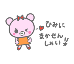 himi sticker #14294706