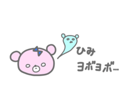 himi sticker #14294708