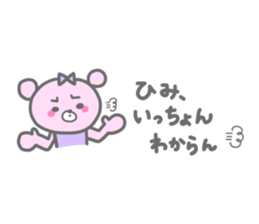 himi sticker #14294709