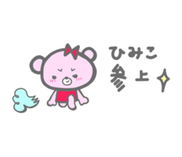 himi sticker #14294714