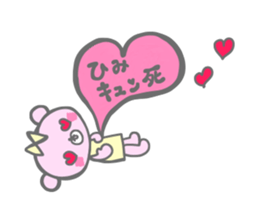 himi sticker #14294715