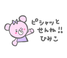 himi sticker #14294716