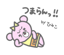 himi sticker #14294717