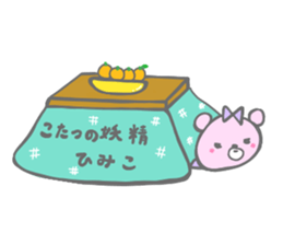 himi sticker #14294718