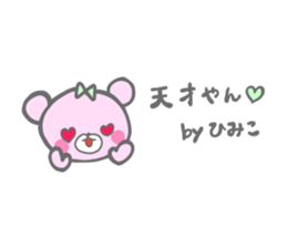 himi sticker #14294720