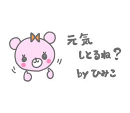 himi sticker #14294723