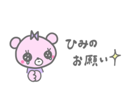 himi sticker #14294724