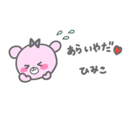 himi sticker #14294725