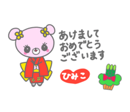 himi sticker #14294727