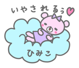 himi sticker #14294730