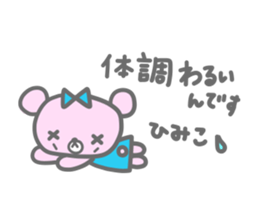 himi sticker #14294731