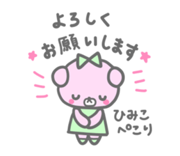 himi sticker #14294732