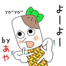 Cute Aya dedicated2 sticker #14295390