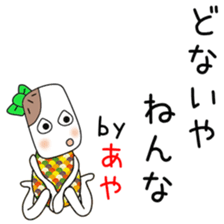 Cute Aya dedicated2 sticker #14295392