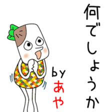 Cute Aya dedicated2 sticker #14295393