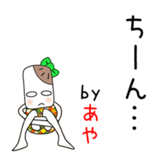 Cute Aya dedicated2 sticker #14295394