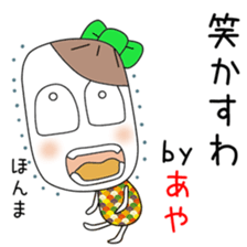 Cute Aya dedicated2 sticker #14295395