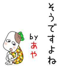 Cute Aya dedicated2 sticker #14295397