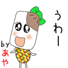 Cute Aya dedicated2 sticker #14295398