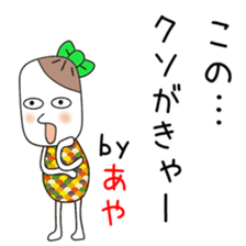 Cute Aya dedicated2 sticker #14295399