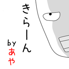 Cute Aya dedicated2 sticker #14295400