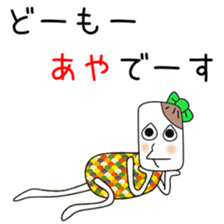 Cute Aya dedicated2 sticker #14295401