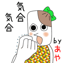 Cute Aya dedicated2 sticker #14295402
