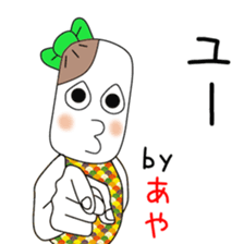 Cute Aya dedicated2 sticker #14295403