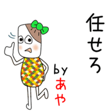 Cute Aya dedicated2 sticker #14295404