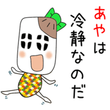 Cute Aya dedicated2 sticker #14295405