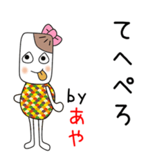 Cute Aya dedicated2 sticker #14295406