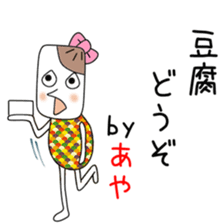 Cute Aya dedicated2 sticker #14295408