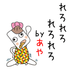 Cute Aya dedicated2 sticker #14295409