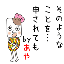 Cute Aya dedicated2 sticker #14295410