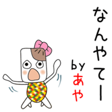 Cute Aya dedicated2 sticker #14295411