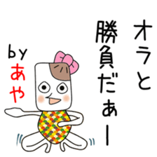 Cute Aya dedicated2 sticker #14295412