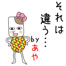 Cute Aya dedicated2 sticker #14295415