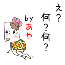 Cute Aya dedicated2 sticker #14295416