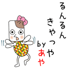 Cute Aya dedicated2 sticker #14295417