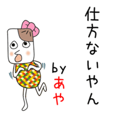 Cute Aya dedicated2 sticker #14295419