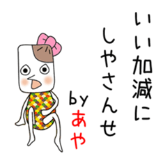 Cute Aya dedicated2 sticker #14295421