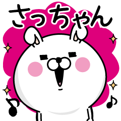 Name used for Satchan Nickname