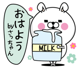 Name used for Satchan Nickname sticker #14295777