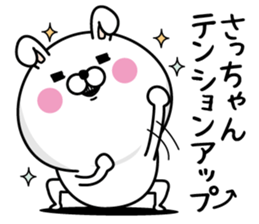 Name used for Satchan Nickname sticker #14295778