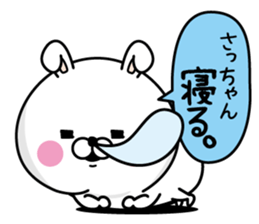 Name used for Satchan Nickname sticker #14295780