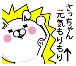 Name used for Satchan Nickname sticker #14295781