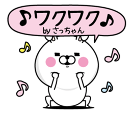 Name used for Satchan Nickname sticker #14295782