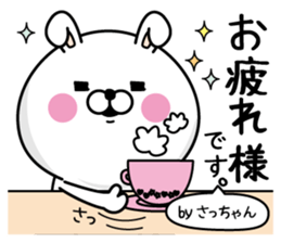 Name used for Satchan Nickname sticker #14295784