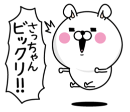 Name used for Satchan Nickname sticker #14295786