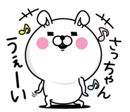 Name used for Satchan Nickname sticker #14295788
